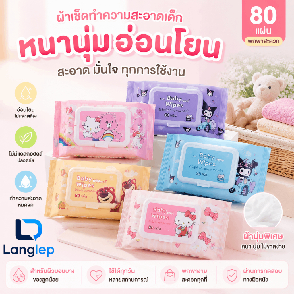 ทิชชู่เปียกอเนกประสงค์ 10ห่อ (800แผ่น) | สำหรับเด็กและผู้ใหญ่ ใช้ทำความสะอาดได้ทุกที่