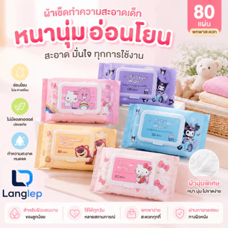 ทิชชู่เปียกอเนกประสงค์ 10ห่อ (800แผ่น) | สำหรับเด็กและผู้ใหญ่ ใช้ทำความสะอาดได้ทุกที่