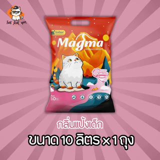 ทรายแมว Magma แม็กม่า ทรายสำหรับแมวเลี้ยงในบ้าน ขนาด 10 ลิตร