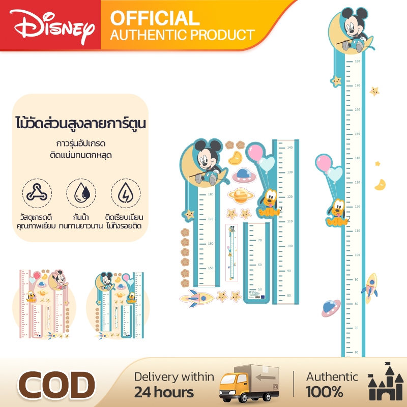 สติกเกอร์วัดส่วนสูงเด็ก Disney Mickey | กันน้ำ เช็ดทำความสะอาดได้ ไม่ทิ้งคราบ ปรับติดได้เอง ตกแต่งห้องนอน