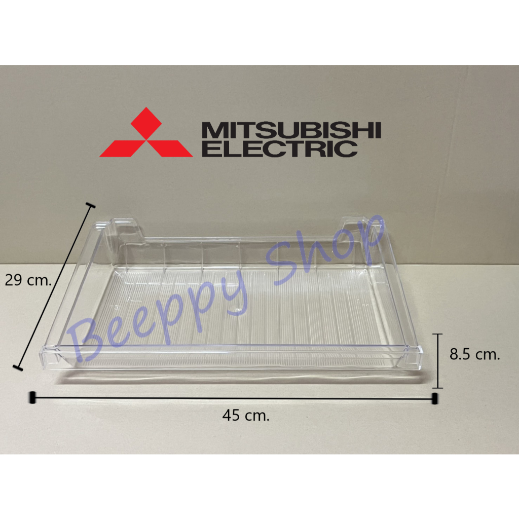ถาดใต้ช่องฟรีซ MITSUBISHI รุ่น MR-S49/S14/14/17/49 ถาดแช่เนื้อ Meat Tray ถาดใต้ช่องแข็ง ชั้นวางใต้ช่องฟรีส ของแท้