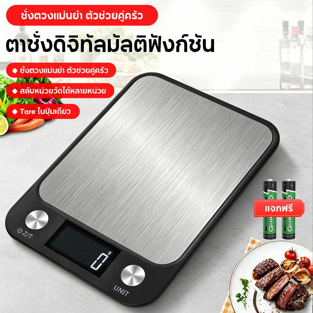 เครื่องชั่งดิจิตอล แสตนเลสแท้ รุ่น10กิโล ใหม่!กันน้ำ เครื่องชั่งอาหาร เปลี่ยนได้ 7 หน่วยตวง