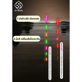 ทุ่นอ้อไฟ ทุ่นไฟ GL ลดอาการเมื่อยล้าตาจากไฟส่องทุ่น หลอดไฟ LED แบบแถวคู่ (มีถ่านให้ 1 ก้อน)