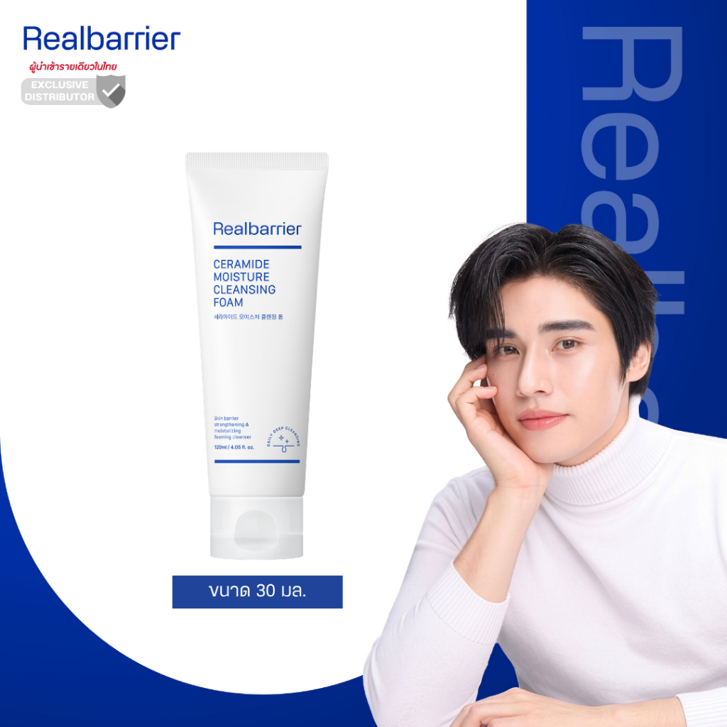 เรียล แบริเออร์ เซราไมด์ มอยซ์เจอร์ เคลนซิ่ง โฟม 30ml.(ขนาดพกพา)