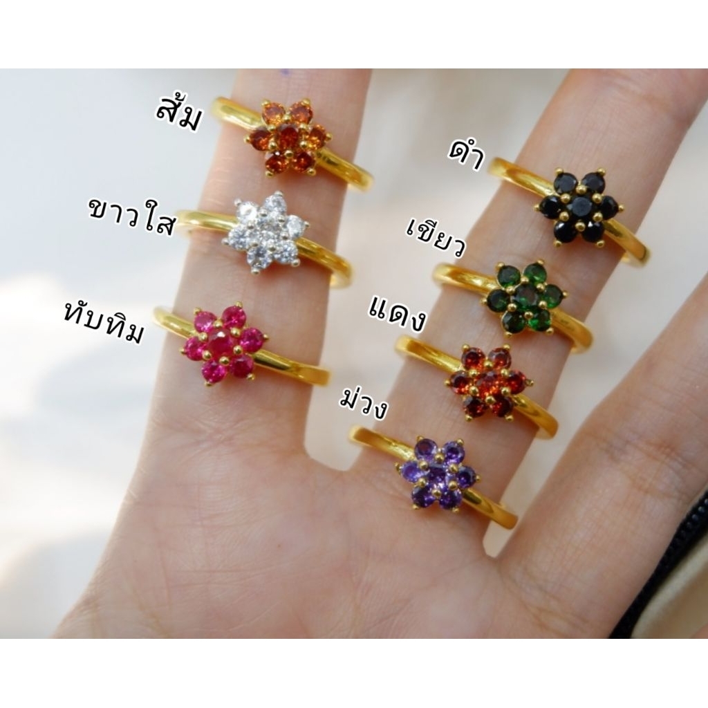 BBแหวนชุบฟรีไซต์ลายดอกไม้หลายสีให้เลือก