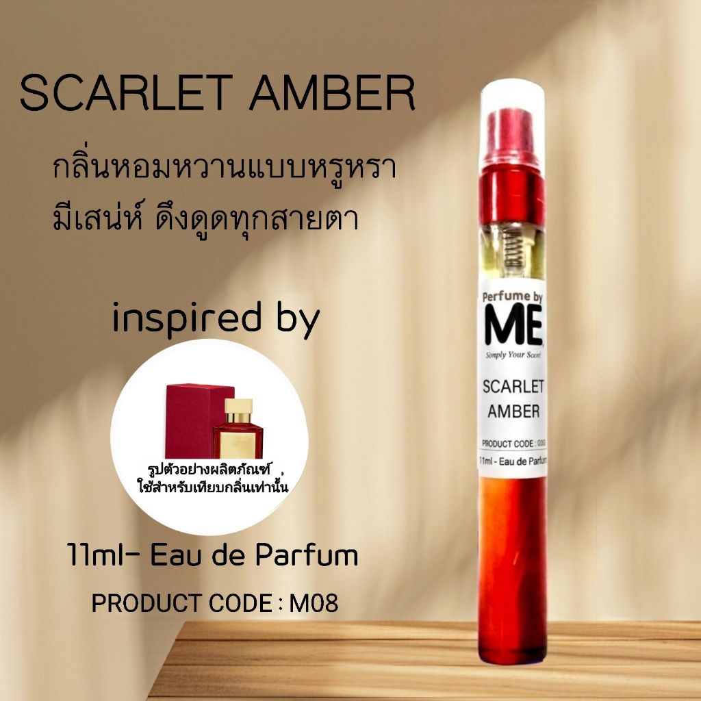 ME น้ำหอม Scarlet Amber (inspired by  540 ex ) น้ำหอมผู้หญิงขายดี