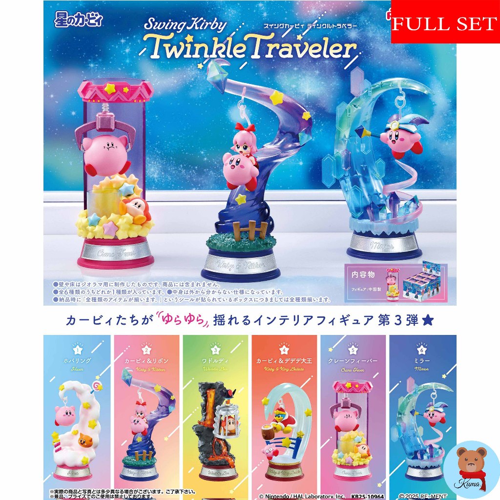 ✅(ยกเซต) Re-Ment Swing Kirby Twinkle Traveler 6 types🇯🇵รีเมนท์ เคอร์บี้สวิงโมเดล นำเข้าญี่ปุ่น