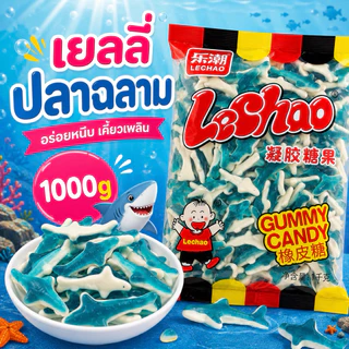เยลลี่ Lechao (ไข่ดาว,ปลาฉลาม,ตัวหนอน,เม็ดเบอร์รี่,เส้นเกล็ด) 1Kg.