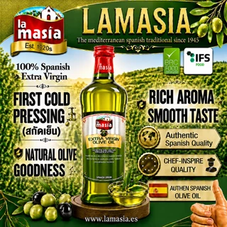 LAMASIA Extra Virgin Olive Oil 500-1000ML สกัดเย็นผ่านอ.ย.ไทย รสนุ่มนวล หอมอร่อยทานง่าย EXP.2028