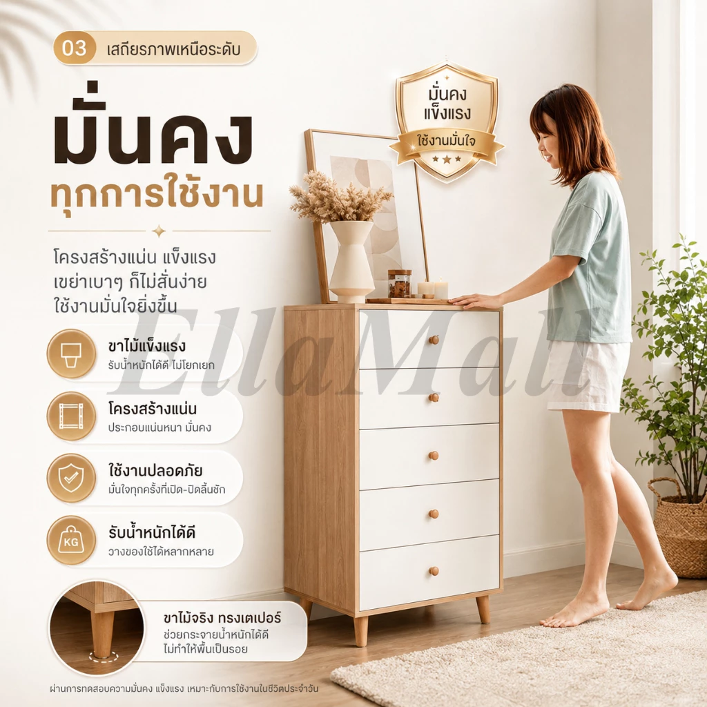 EM ตู้เตี้ยมีลิ้นชัก เก็บของ ตกแต่งบ้าน สไตล์มินิมอล thumbnail 4
