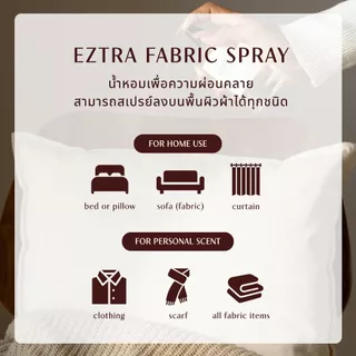 น้ำหอมผ่อนคลายสำหรับบ้านและผ้า EZTRA Relaxing Home & Fabric Perfume - 10 ml สุดคุ้ม 100 สเปรย์