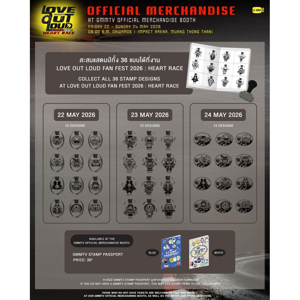 (พร้อมส่ง) | Stamp Passport with 36 Stamps #LOLFANFEST2026