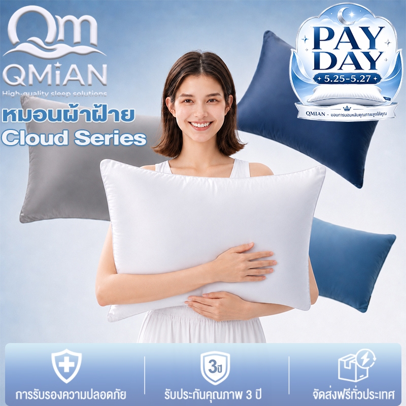 QM หมอน หมอนหนุนสุขภาพ หมอนหนุน เลือกได้ 6 สี หมอนโรงแรม 5ดาว สบายนุ่มนวล ไม่เสียรูปหลังนอนนาน แก้ปวดคอ 600/1400G