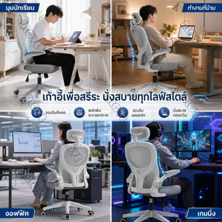 [รุ่นอัพเกรด]ALOVEเก้าอี้สำนักงาน สไตล์โมเดิร์น เก้าอี้ทำงาน พร้อมที่วางแขนและหมอน หลายสี พนักพิงหลังสูง รูปตัวSรับสรีระ
