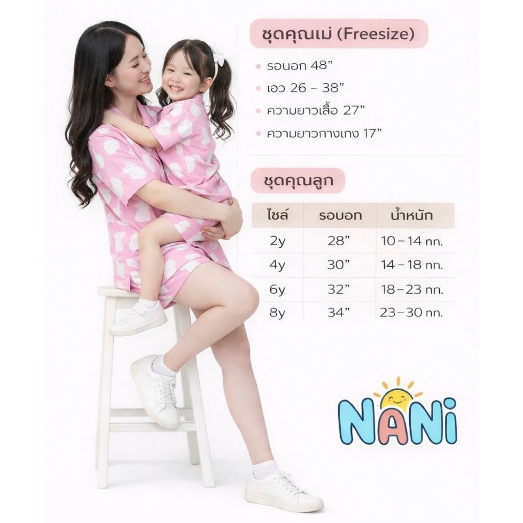 ชุดเด็ก NANi Size 10Y สำหรับเด็กโต ผ้าไหมอิตาลีพรีเมียม รูปที่ 5