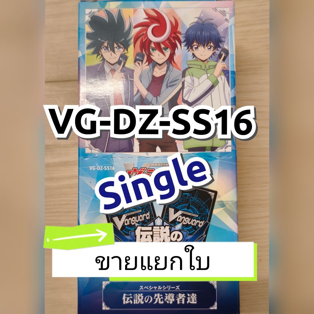 VG-DZ-SS16 แยกใบ RRR RR RE แวนการ์ดภาษาญี่ปุ่น