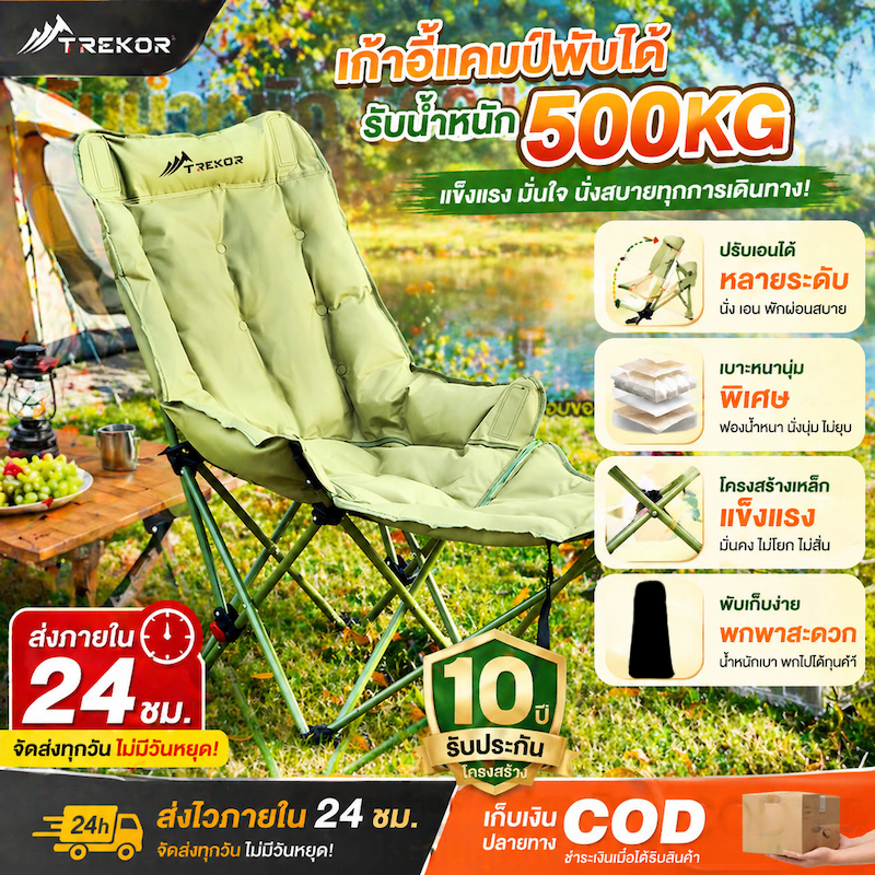 เก้าอี้แคมป์ปิ้ง เก้าอี้สนามเดินป่า เก้าอี้สนามพับได้ รับน้ำหนักได้ 300kg กลางแจ้ง เนื้อผ้าใบOxford