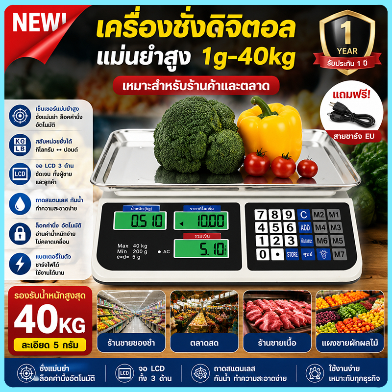 แผงภาษาไทย ตาชั่งดิจิตอล กันน้ำ เครื่องชั่งดิจิตอล ความแม่นยำสูง ทนทาน เล็กที่สุด 0.01 กรัม