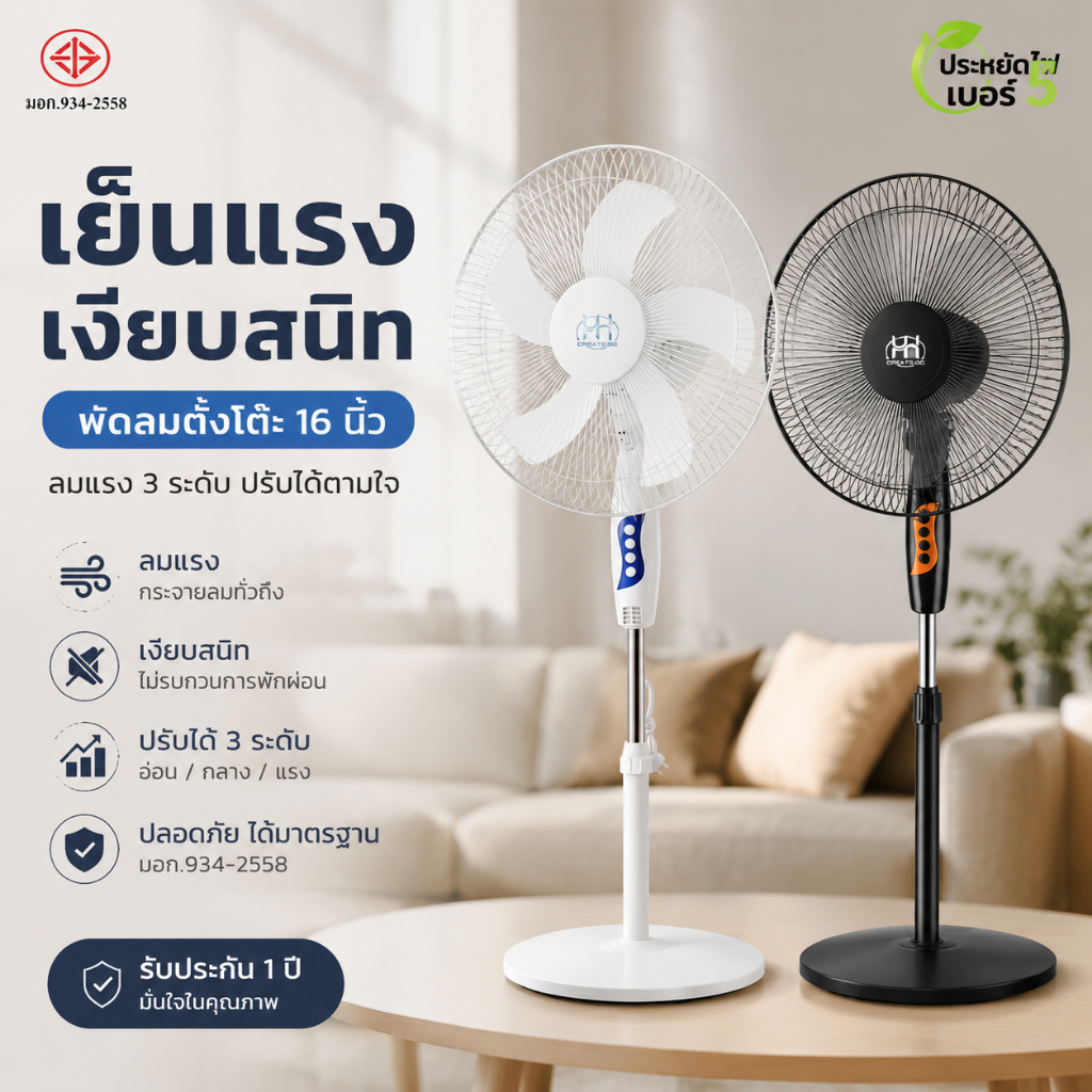 🔥[วัสดุอัพเกรด]พัดลม พัดลมตั้งพื้น ปรับได้ 3 ระดับ พัดลม 16 นิ้ว ลมแรง เสียงเงียบ พัดลมอุตสาหกรรมสไลด์ฐานกลมพัดลมเล็ก
