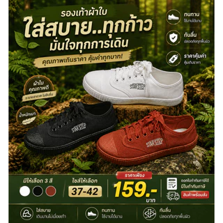 STAR STEPรองเท้ากีฬาสำหรับนักเรียน รองเท้าผ้าใบ รองเท้าโรงเรียน รุ่น 205S สีขาว สวมใส่สบายและระบายอากาศได้ดี
