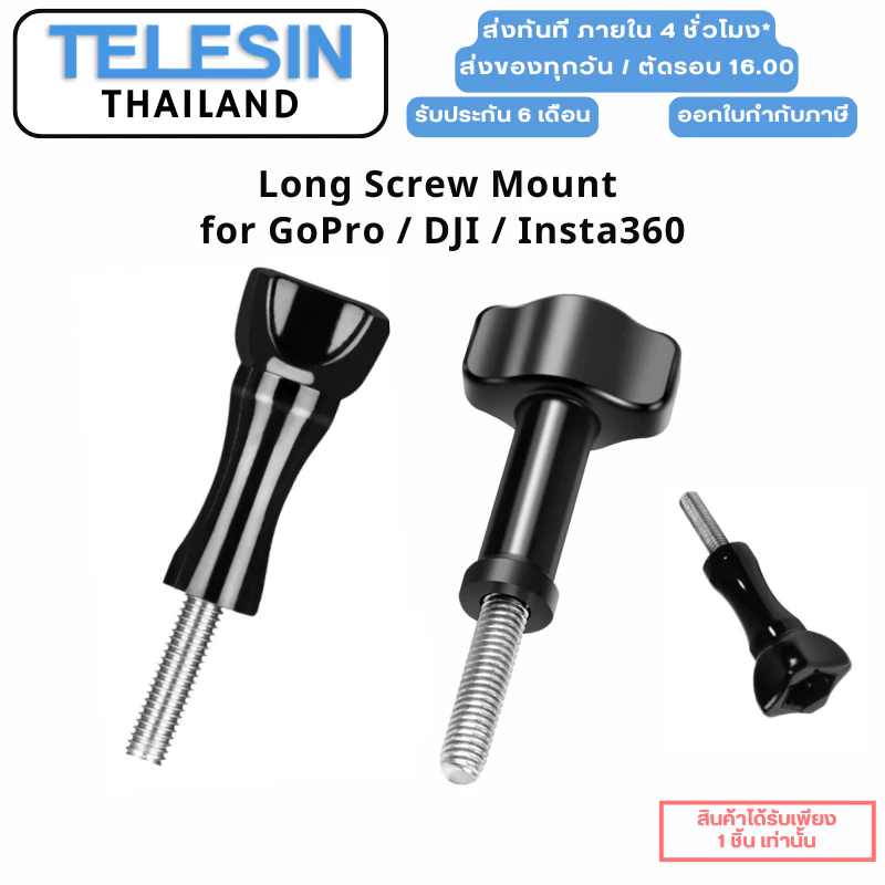 Telesin GoPro / DJI / Insta360 Long Screw Mount