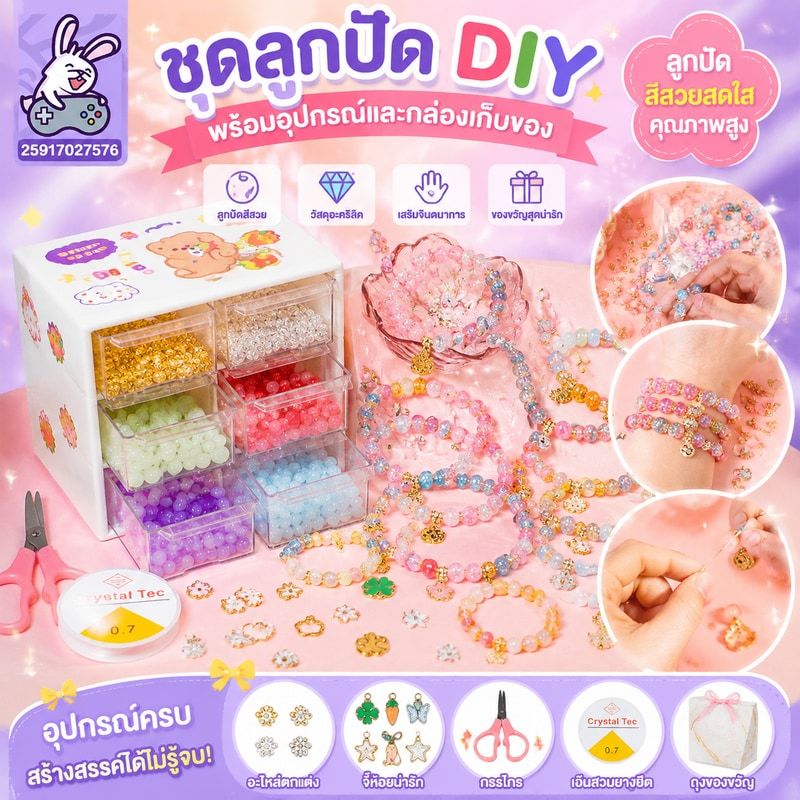 สีลูกปัดเด็กที่มีคุณภาพสูงชุดลูกปัด DIY พร้อมอุปกรณ์ที่สมบูรณ์และกล่องเก็บของ