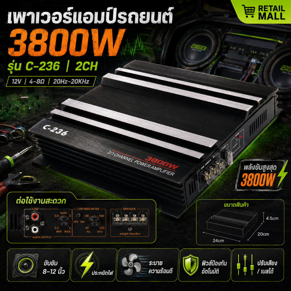 C 236 3800W เพาเวอร์ขับเบส เพาเวอร์ซับเบส เพาเวอร์แอมป์2CH ขับลำโพงซับ 10นิ้ว วอยซ์คู่ กินไฟน้อย เพาเวอร์ พาวเวอร์แอมป์