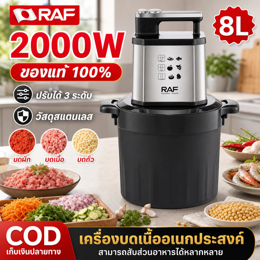 🔥พร้อมส่ง🔥RAFเครื่องบดหมู2000Wความจุ8-15ลิตร4ใบ มีด เครื่องปั่นพริก เครื่องบดเนื้อสัตว์เครื่องบดเนื้อไฟฟ้าเครื่องบดหมู