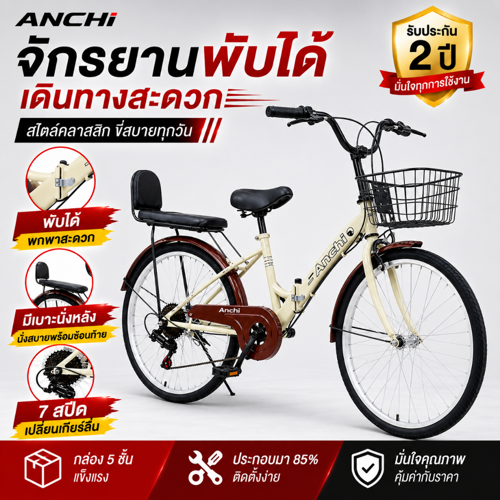 จักรยาน พับจักรยาน   20/24/26 นิ้ว เกียร์ 7 รถใช้ประจำวัน นักเรียน สัญจร ของขวัญ วัยรุ่น