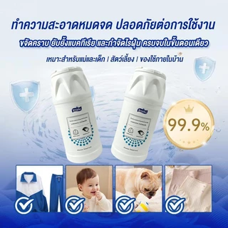 ผงฟอกผ้าขาว ขจัดคราบเสื้อผ้า ขจัดคราบเหลือง ปนเปื้อน เชื้อรา ฟอกขาวเสื้อผ้า 300gได้ง่ายกําจัดน้ํามันพริกออกจากผ้า