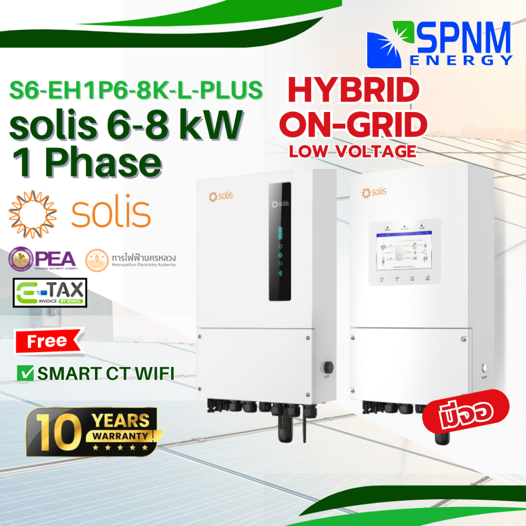Inverter Solis Hybrid on-off grid 6-8KW 1 Phase (Low Voltage) with Zero Export Controller, 10 years