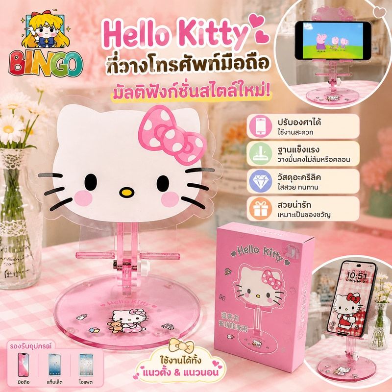 Hello Kitty Melody ที่วางโทรศัพท์มือถือมัลติฟังก์ชั่นสไตล์ใหม่อะคริลิคการ์ตูนแท็บเล็ตแบบปรับได้ PC Lazy Holder ของขวัญ