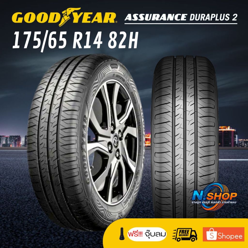 ยาง 175/65R14 GOODYEAR DURAPLUS2 ราคาต่อเส้น  ปี 2026