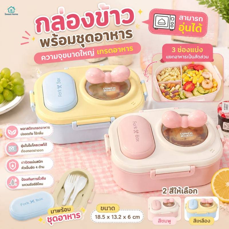 กล่องข้าว กล่องใส่อาหาร กล่องอาหารกลางวันกล้อง สามารถอุ่นได้ พร้อมชุดอาหาร ความจุขนาดใหญ่ เกรดอาหาร