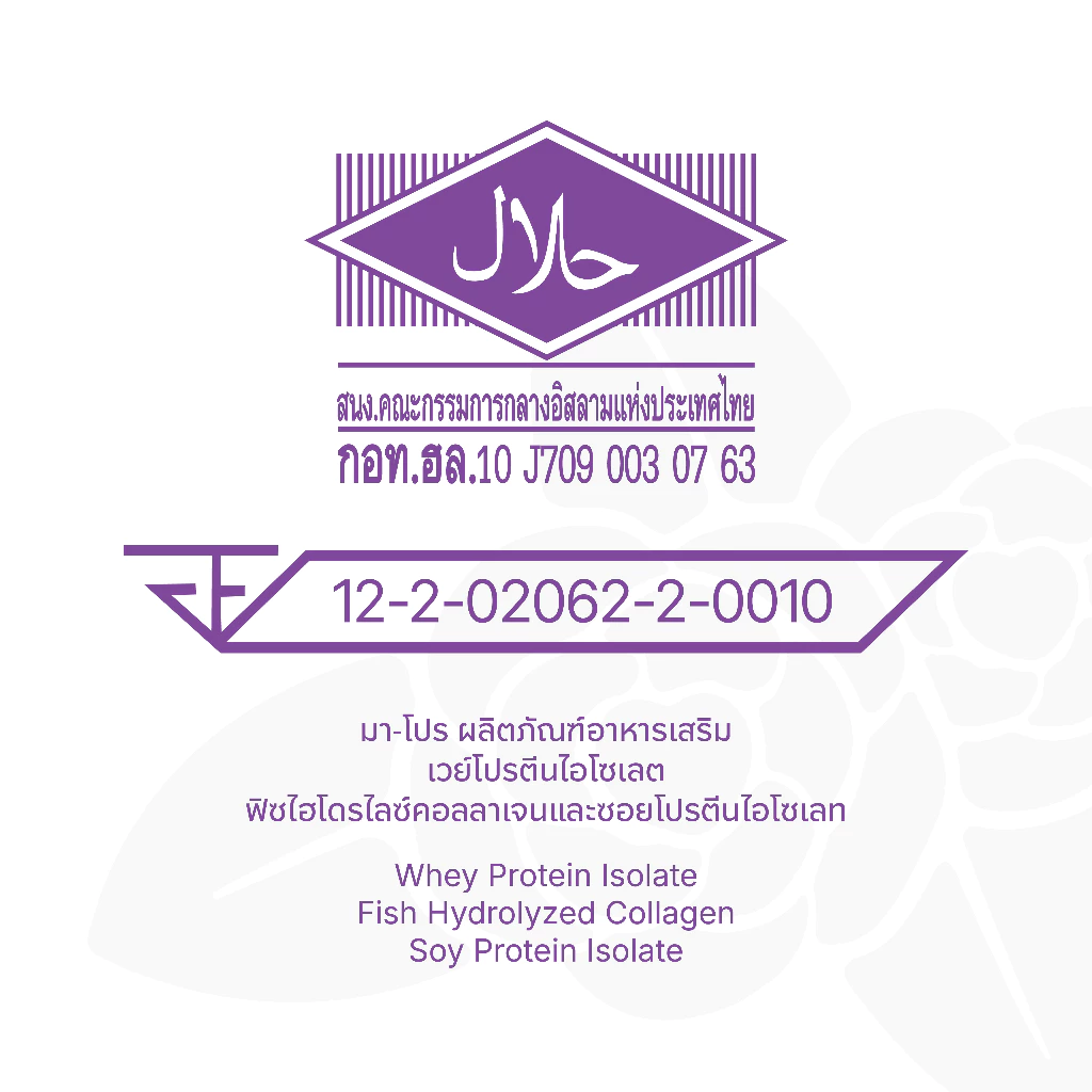 เวย์โปรตีน MA-PRO 1000 กรัม ไข่ขาวผง thumbnail 4