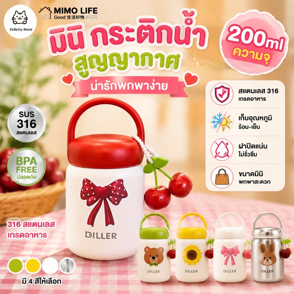 Diller Mini กระติกน้ําสูญญากาศ Thermos สติกเกอร์ 316 สแตนเลสดื่มขวดน้ําน่ารัก 200ml
