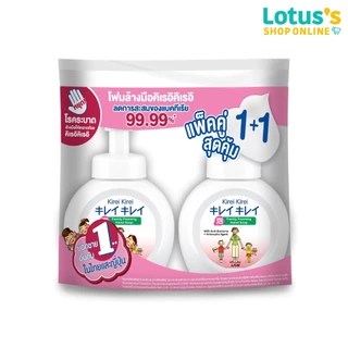 คิเรอิ คิเรอิ โฟมล้างมือ หัวปั๊ม สูตรออริจินัล 250 มล. (แพ็คคู่) KIREI KIREI ORIGINAL WITH ANTI-BACTERIA FOAMING HAND