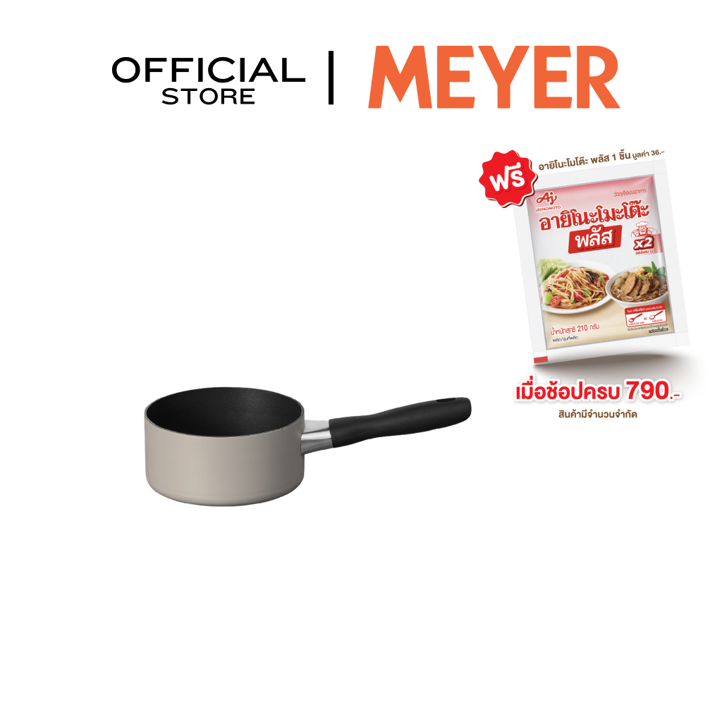 [BEST SELLER] MEYER Bauhaus หม้อมีด้ามจับ ขนาด 14 ซม./0.9 ลิตร Milkpan (13761-TE12)