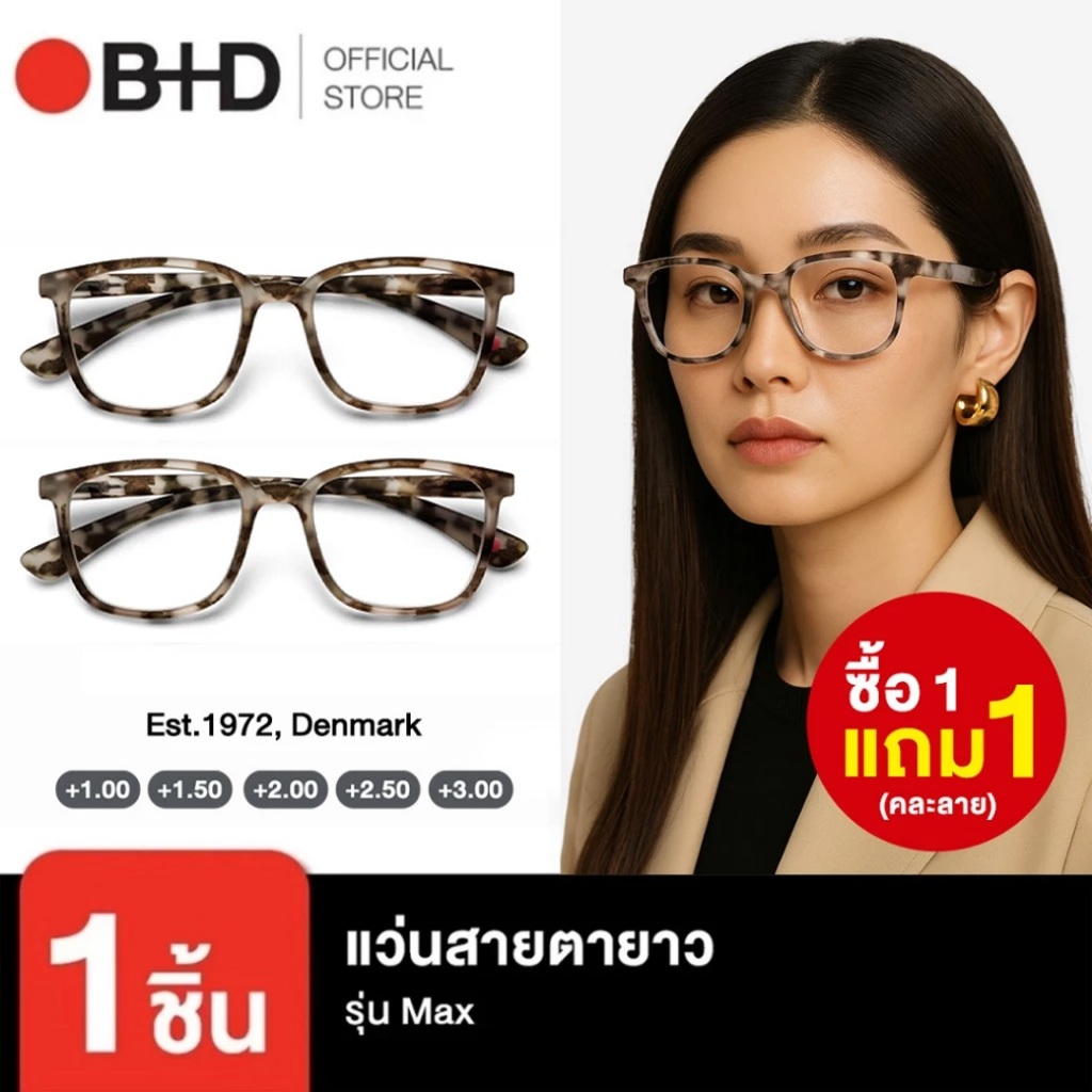 [Add ใส่ตะกร้าเพื่อเลือกของแถม] B+D แว่นสายตายาว รุ่น MAX READER MATT GREY TORTOISE
