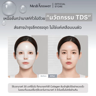 MEDIANSWER Triple Shot Collagen Mask | ไฮโดรเจลมาส์กคอลลาเจน สูตรบูสต์ผิวเร่งด่วน (Sheet)