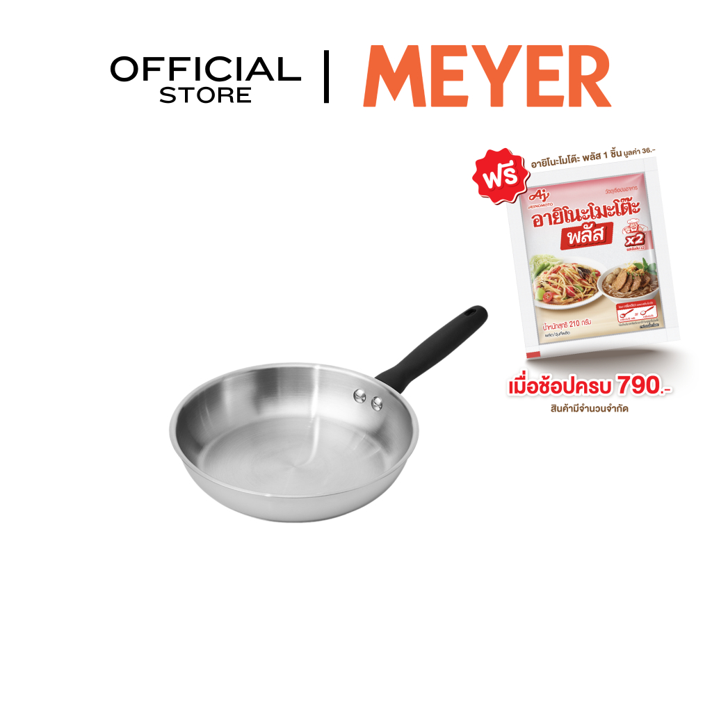MEYER LUNA SS เครื่องครัวสเตนเลส สตีล กระทะทรงตื้น 28 ซม 71805-T