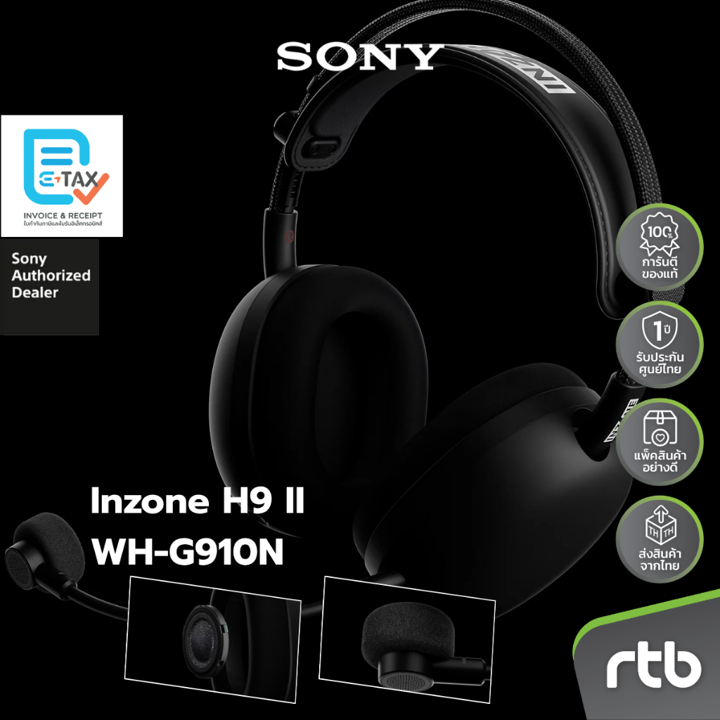 Sony Inzone H9 II WH-G910N หูฟัง เกมมิ่ง ไร้สาย Wireless Noise Cancelling Gaming Headset by RTB