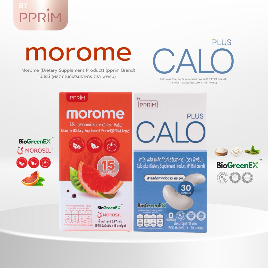 [ ร้านบริษัท PPRIM ] เซตคู่ MOROME + CALO PLUS โมโรมี คาโลพลัส