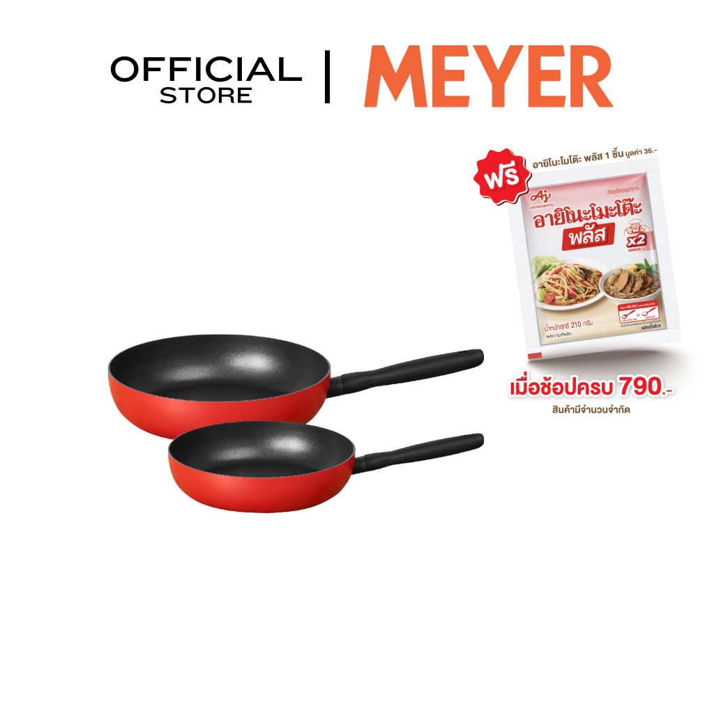 MEYER Bauhaus Induction ชุดกระทะทอดทรงตื้น 2 ชิ้น ขนาด 20, 24 ซม. Frypan set (14209-TE12)