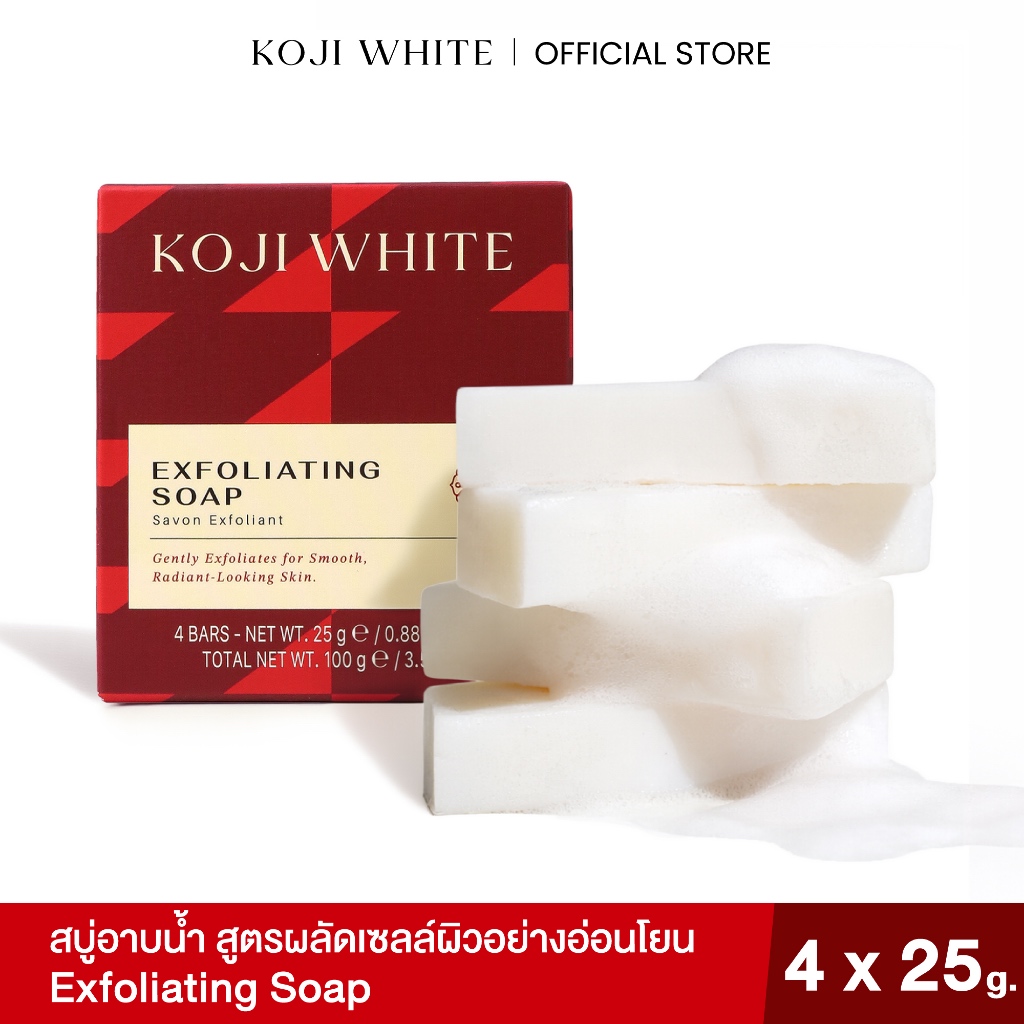 Koji White สบู่ AHA Exfoliating ผลัดเซลล์ผิว Kojic Acid + Niacinamide ผิวใส 100g