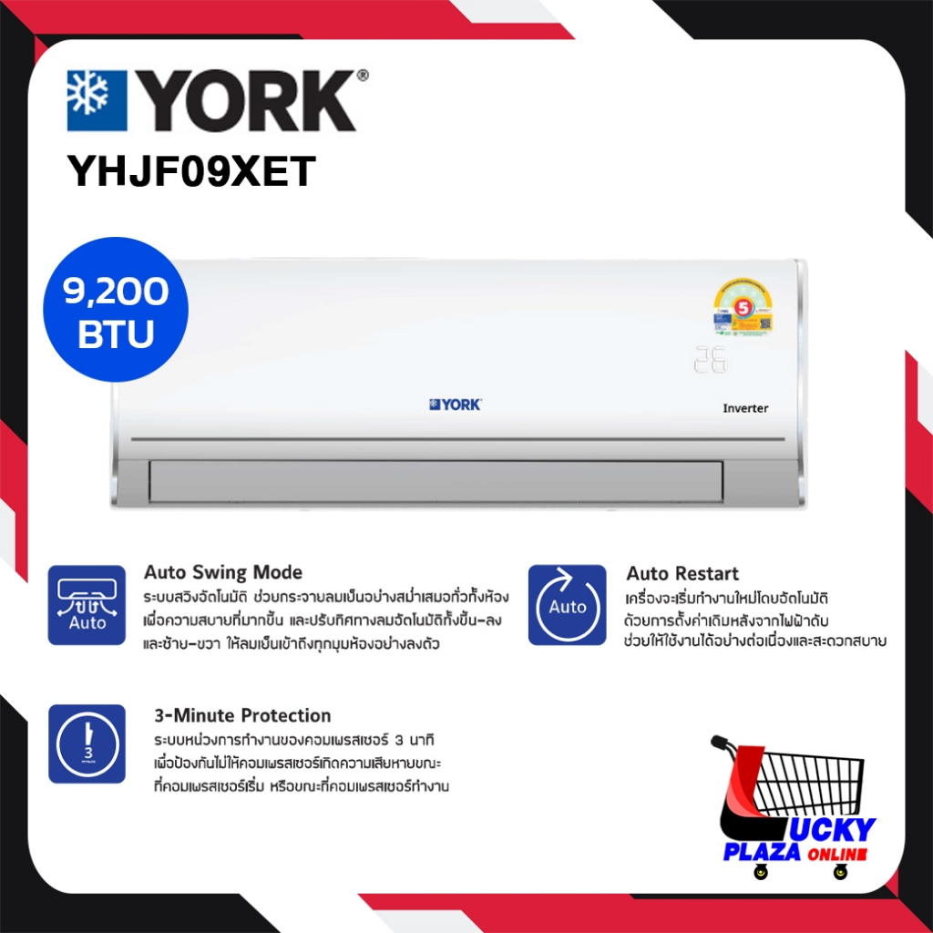 ส่งฟรี เครื่องปรับอากาศ แอร์ติดผนัง YORK รุ่น YHJF09XE - YHJF24XE ขนาด 9,200 - 23,200 BTU INVERTER (