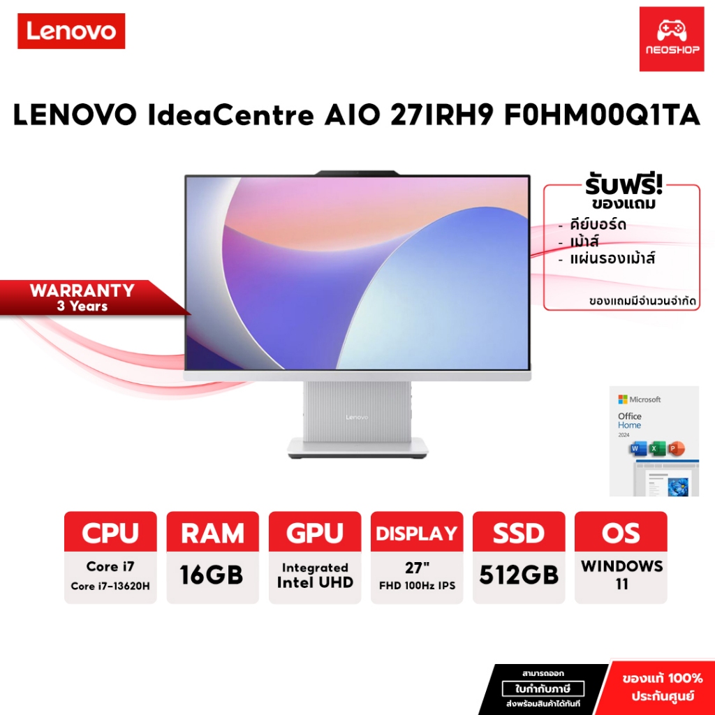 LENOVO IdeaCentre AIO 27IRH9 F0HM00Q1TA / i7-13620H / 16GB / 512G / ประกัน 3 ปี