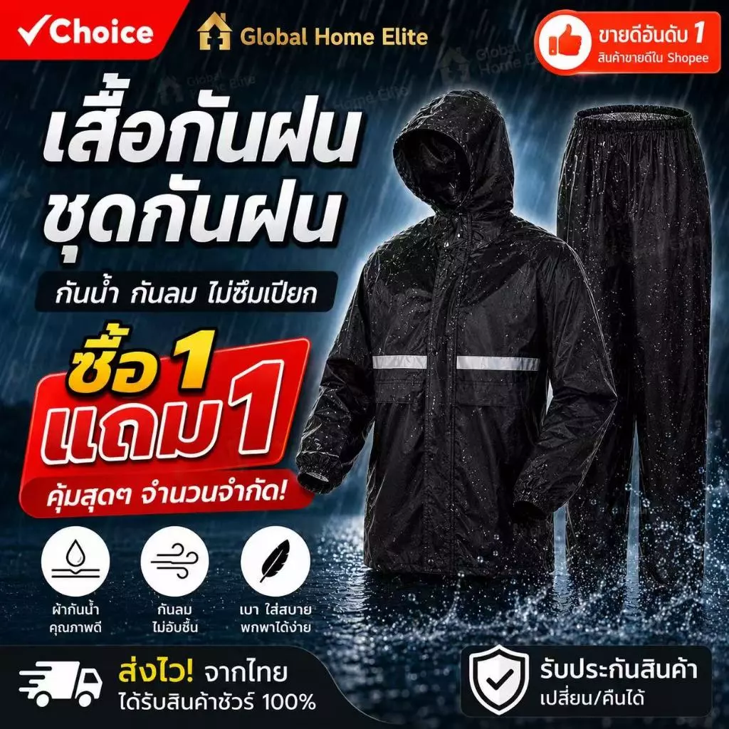 【ซื้อ 1 แถม 1+COD】เสื้อกันฝนผู้ใหญ่ ชุดกันฝนขี่มอเตอร์ไซค์ สีดำ ไซซ์ XL แบบหนา มีแถบสะท้อนแสง กันฝน เสื้อกางเกงครบ