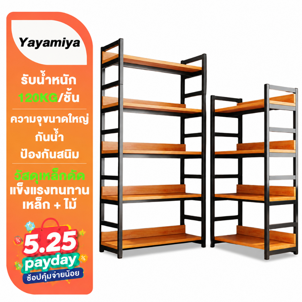 YYM ชั้นวางหนังสือ 6/5/4ชั้น ชั้นวางของ ชั้นหนังสือ สแตนเลส+ไม้ แข็งแรงมาก ตู้หนังสืออเนกประสงค์ รับน้ำหนักได้ 600กก.