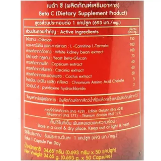 " แพ็คคู่ "__ L8 + Beta C Dietary Supplement Product ผลิตภัณฑ์เสริมอาหาร